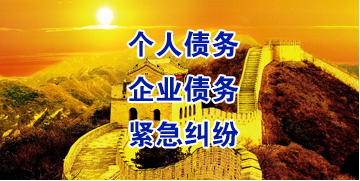 海宁要账公司