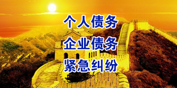 海宁追债公司
